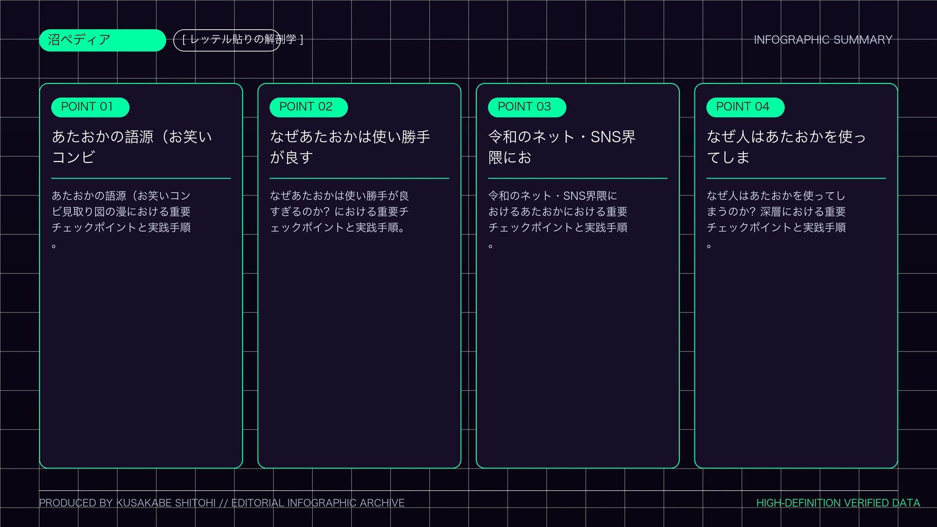 『あたおか』の意味と元ネタとは？見取り図発祥から若者流行語へ上り詰めた軌跡の重要ポイント図解まとめ