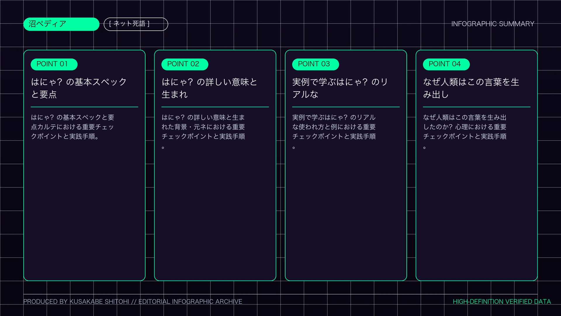 はにゃ？の死語化メカニズム