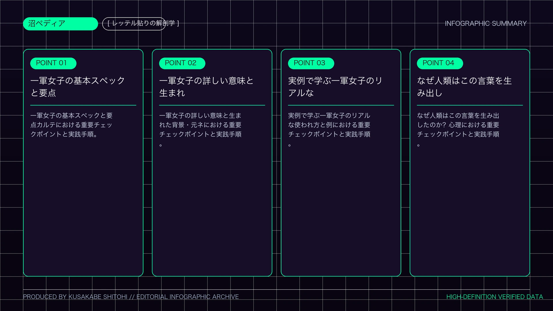 一軍女子の権力構造と深淵図解